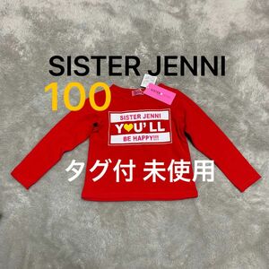 SISTER JENNI シスタージェニィ　ロンT 長袖　100サイズ