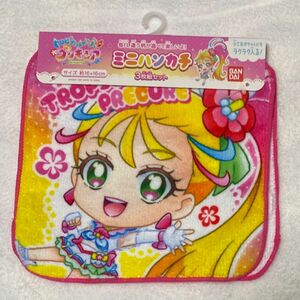 トロピカルージュ　プリキュア　ハンカチ　3枚　学校　新学期