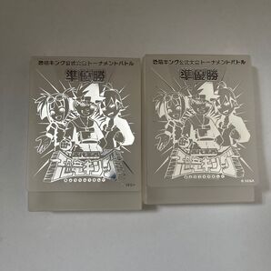 恐竜キング 準優勝 カードケース