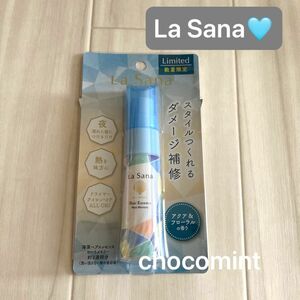 数量限定♪La Sanaラサーナ 海藻ヘアエッセンス　ヒートメモリー《アクア&フローラルの香り》25ml ヘアトリートメント