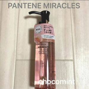 新品★PANTENE MIRACLES パンテーンミラクルズ《シルキーリペア ヘアオイル 70ml 》サルフェート無添加ヘアオイル