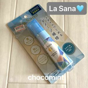 数量限定♪La Sanaラサーナ 海藻ヘアエッセンス　ヒートメモリー《アクア&フローラルの香り》25ml ヘアトリートメント