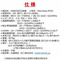 分波器 1個入り 4K8K 2年保証 ご質問はエンジニアが対応_画像7