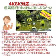 分波器 2個入り 4K8K 2年保証 ご質問はエンジニアが対応_画像6