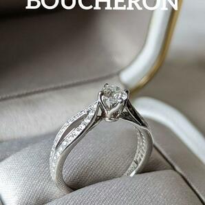 【愛のジュエラー】BOUCHERON ポン ドゥ パリ ダイヤ リング jp7号　0.3ct　F VVS2 3EX