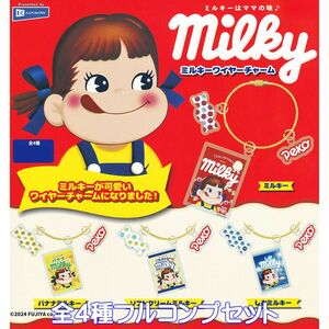 ミルキー ワイヤーチャーム レインボー 【全４種フルコンプセット】 不二家 milky WIRE CHARM ペコちゃん フィギュア ガチャ [No.94659]