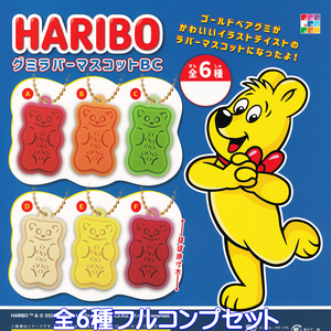 HARIBO グミラバーマスコットBC ユニクリエイト 【全６種フルコンプセット】 ハリボー ゴールドベアグミ グッズ ラバマス ガチャ[No.87102]