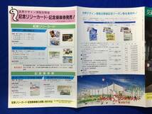 レC1683イ●交通局ニュース 名古屋市交通局 平成元年7月 No.88 世界デザイン博覧会へは市バス・地下鉄で/市営交通・シャトルバスのご案内_画像4