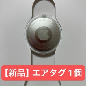 【新品】Apple AirTag 本体 （エアタグ）1個