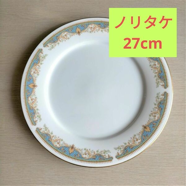 レア物・美品・ノリタケの大皿 プレート アンティーク Noritake