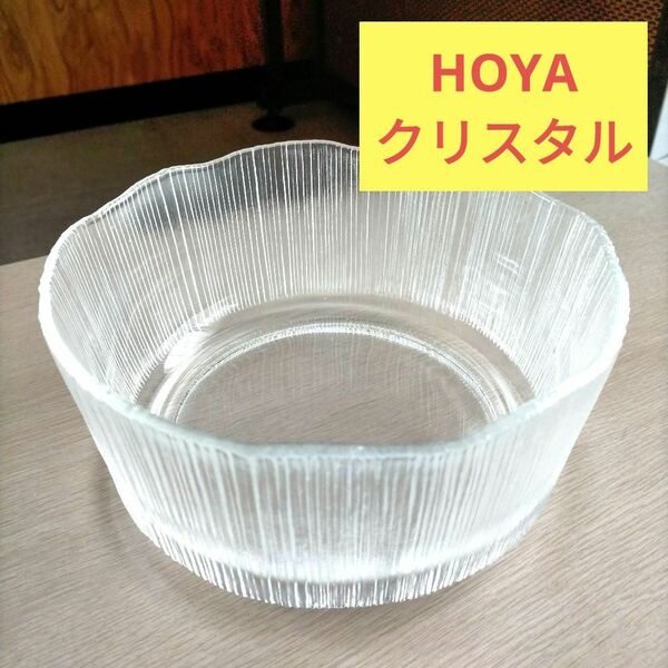 HOYAクリスタルのガラス大鉢・素麺鉢・冷麦鉢