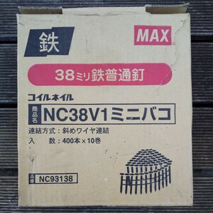 ☆ 未使用 マックス コイルネイル 38ミリ 鉄普通釘 10巻 ☆