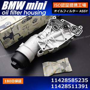 BMW　MINI　ミニクーパー　オイルフィルターハウジング F54　F55　F56　F57　F60　11428585235　11428511391