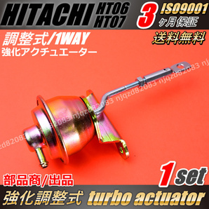 1WAY/K6A HT06 HT07 調整式 強化 アクチュエーター ジムニー アルトワークス F6A JB23W JA22W HA11S HB11S HA22S HB22S ER21Rの画像2