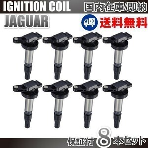  Land Rover Range Rover Sports (L320) ignition coil Direct ignition coil 8 pcs set 4526466 4744015