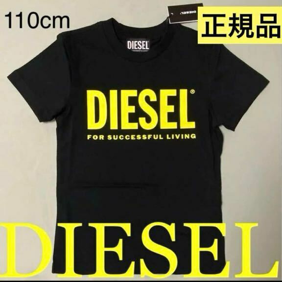 大人気DIESEL　KIDS　TJUSTLOGO　ロゴTシャツ　4Y セレブキッズ　DIESEL