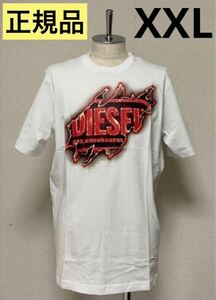 洗練されたデザイン DIESEL ディーゼル　Tシャツ　T-JUST-E43　ホワイト　白　XL　A09754 0AAXJ　綿100%　正規品