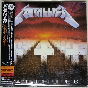 ☆ メタリカ METALLICA メタル・マスター Master Of Puppets 初回限定 紙ジャケ Wジャケット仕様 デジタルリマスター 日本盤 帯付 UICR1054