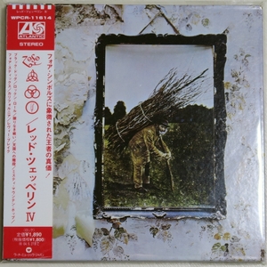 ☆ レッド・ツェッペリン LED ZEPPELIN IV 初回限定 紙ジャケ LPレプリカ帯仕様 デジタル・リマスター 日本盤 帯付き WPCR-11614 新品同様