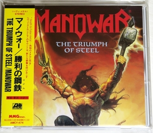 ☆ 旧規格 マノウォー MANOWAR 勝利の鋼鉄 THE TRIUMPH OF STEEL 初回盤 ピクチャーレーベル 日本盤 帯付き AMCY-474 税表記3% 新品同様 ☆