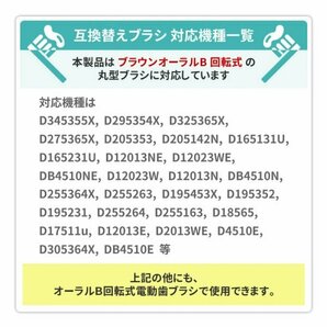 24本 ブラウン オーラルビー オーラルB 電動歯ブラシ 替えブラシ 互換ブラシ BRAUN Oral-Bの画像4