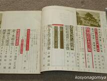 210Y【歴史読本 昭和38年11月号(第8巻第11号)】特集：戦場 大脱走の記録◆人物往来社発行_画像2