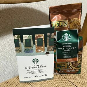 2点セット◎ スターバックス 福袋 2024 コーヒー豆 コーヒー豆引き換えカード 