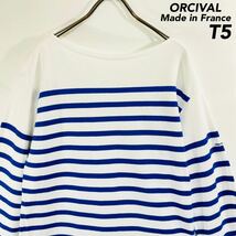 オーシバル ORCIVAL バスクシャツ フランス製 T5 Lサイズ相当 ボーダー カットソー ウエッソン ボートネック 青 白 長袖 シャツ ナヴァル_画像1