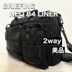 BRIEFING ブリーフィング NEO B4 LINER 2way ビジネス ブリーフケース