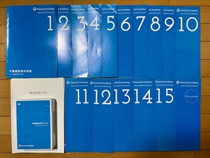 【不動産投資DVD 送料無料 】ファイナンシャルアカデミー 不動産投資スクールDVD12枚＋不動産投資の学校テキスト15冊＋補助資料