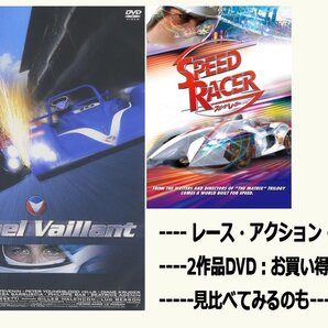 レース・アクション /2作品セット 【DVD】・0022