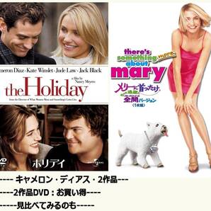 キャメロン・ディアス /2作品セット 【DVD】・0028