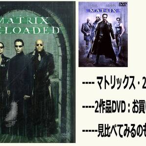 マトリックス /2作品セット 【DVD】・0028