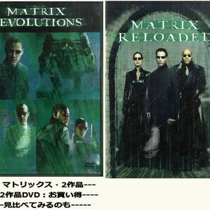 マトリックス/2作品セット【DVD】・0004