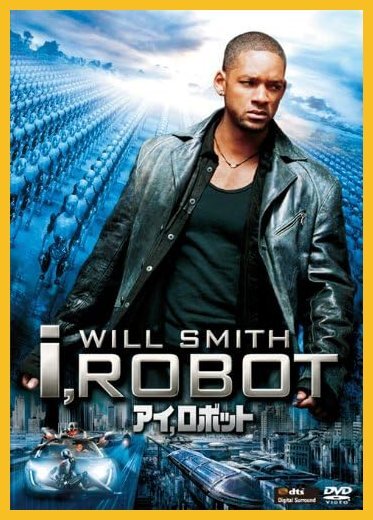 同時購入で100円　[DVD]　アイ，ロボット・0002