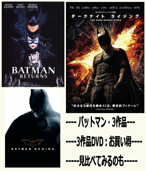 バットマン/3作本セット【DVD】・0008