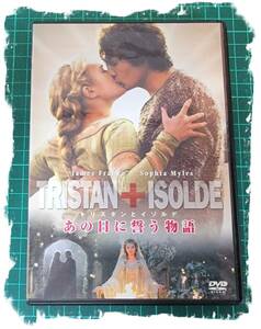 トリスタンとイゾルデ【DVD】・0005