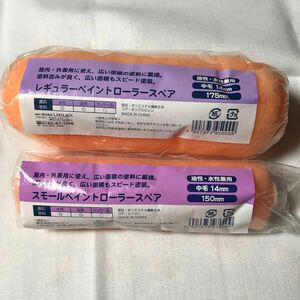 塗装用ローラースペア　スモール+レギュラー　lixilビバ