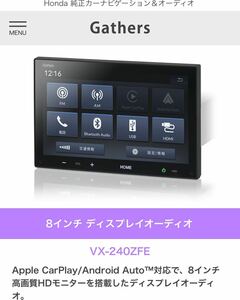 ホンダ 8インチディスプレイオーディオ 本体 VX-240ZFE NBOXJF5 JF6純正品番 08A00-PR3-A40