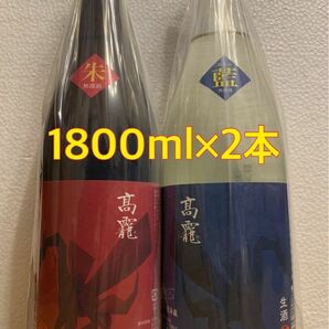 高龍 こうりゅう《1800ml×2本セット》十四代 本丸 をベンチマークとし、それを超えようと醸されたお酒