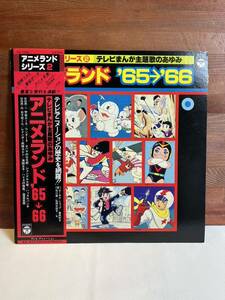 ☆日本コロムビア☆アニメランド☆65~'66☆ＬＰ☆宇宙エース、ジャングル大帝、おそ松くん、ハリスの旋風☆帯付