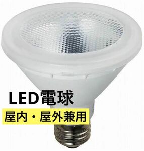 エルパ (ELPA) LED電球ビーム形 電球 間接照明 8.0W 昼光色相当 屋内・屋外兼用 LDR8D-W-G054 春