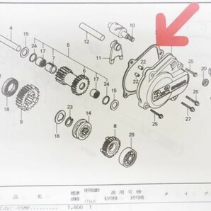 モトラ サブミッション副変速機 ガスケット AD05 MOTRAの画像3