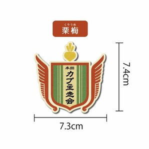 カブ 面白ステッカー カブ主走会 レトロ Bタイプ(カブ小) 栗梅 赤 CUBの画像2