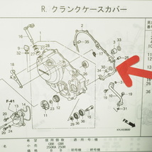 CBR250Rスペシャルエディション R.クランクケースカバー ガスケット MC41-100/140/150_画像3