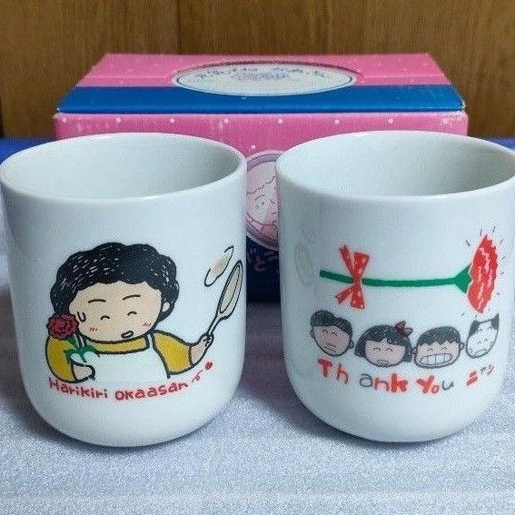昭和レトロ TOKAI 母の日 プレゼント 湯呑み コップ ペア セット カーネーション かあさん ありがとう 感謝 コレクション