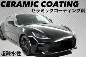 超疎水性 セラミックコーティング剤 4.0L(業販コーティング剤！超光沢！超防汚！超施工簡単！ムラ無し！)