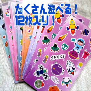 ステッカー シール 宇宙 宇宙飛行士 ステーショナリー 文房具 12枚セット(6種×2枚)