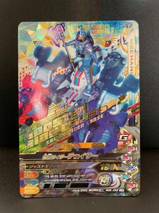 仮面ライダーチェイサー　RM5-068 LR ガンバライジング