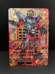 仮面ライダーゲイツ　ファイズアーマー　RT2-015 LR ガンバライジング